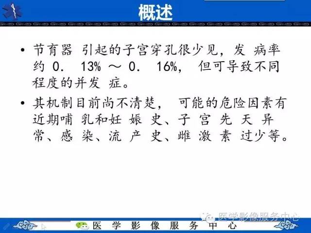 【病例】肝区异位节育器1例CT