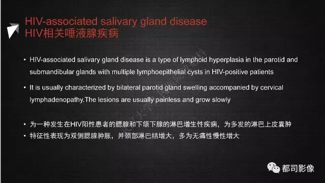 【PPT】腮腺囊性病变影像诊断