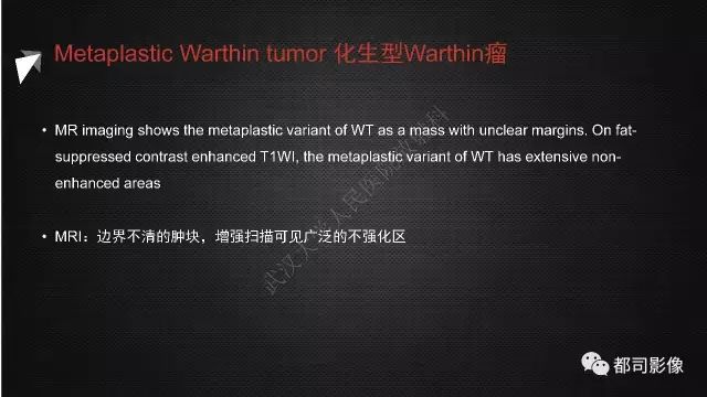 【PPT】腮腺囊性病变影像诊断