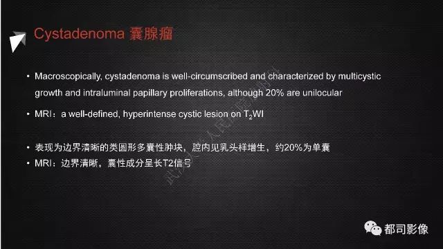 【PPT】腮腺囊性病变影像诊断