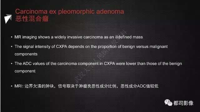 【PPT】腮腺囊性病变影像诊断
