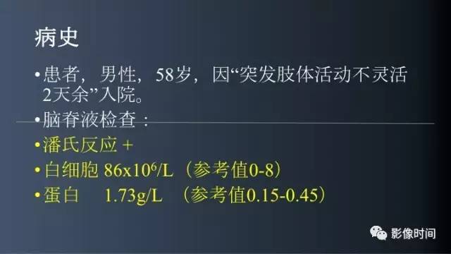 【病例】脑内环形强化3例影像诊断与分析
