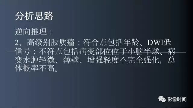 【病例】脑内环形强化3例影像诊断与分析