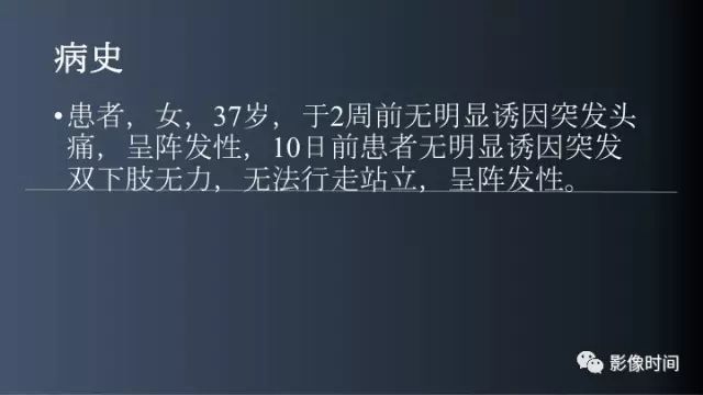 【病例】脑内环形强化3例影像诊断与分析
