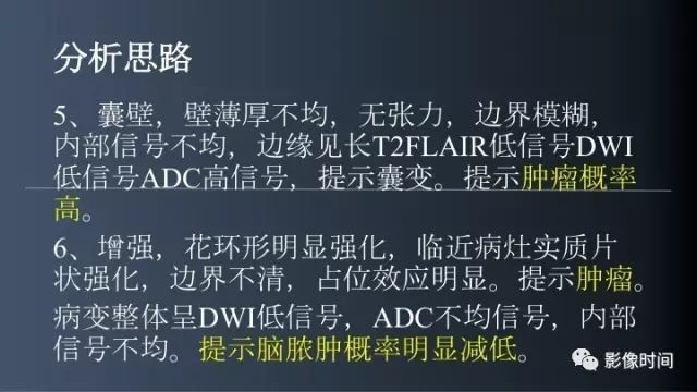 【病例】脑内环形强化3例影像诊断与分析