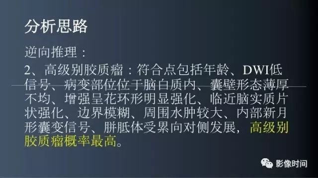 【病例】脑内环形强化3例影像诊断与分析
