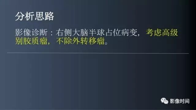 【病例】脑内环形强化3例影像诊断与分析