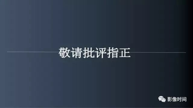 【病例】脑内环形强化3例影像诊断与分析
