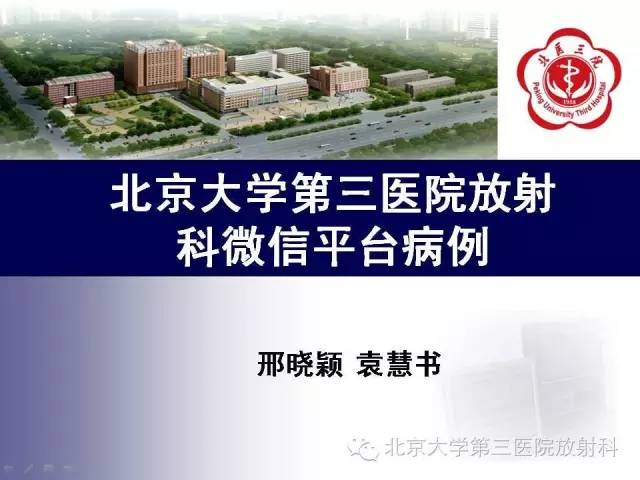 【病例】C2椎体血管瘤1例CT及MR影像表现