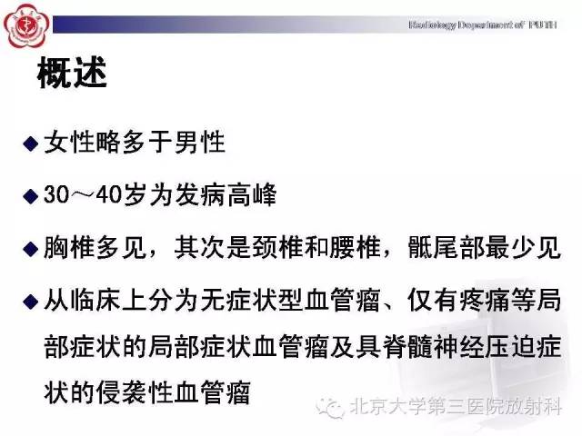 【病例】C2椎体血管瘤1例CT及MR影像表现