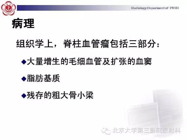 【病例】C2椎体血管瘤1例CT及MR影像表现
