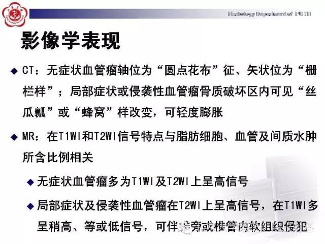 【病例】C2椎体血管瘤1例CT及MR影像表现