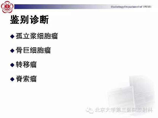 【病例】C2椎体血管瘤1例CT及MR影像表现