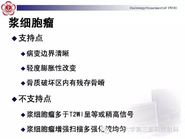 【病例】C2椎体血管瘤1例CT及MR影像表现