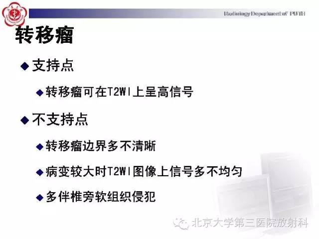 【病例】C2椎体血管瘤1例CT及MR影像表现