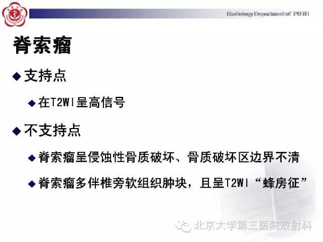 【病例】C2椎体血管瘤1例CT及MR影像表现
