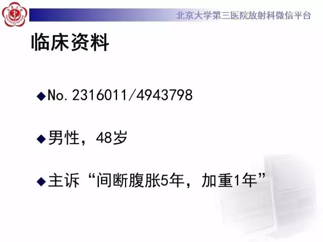 【病例】腹膜假性粘液瘤1例CT影像诊断