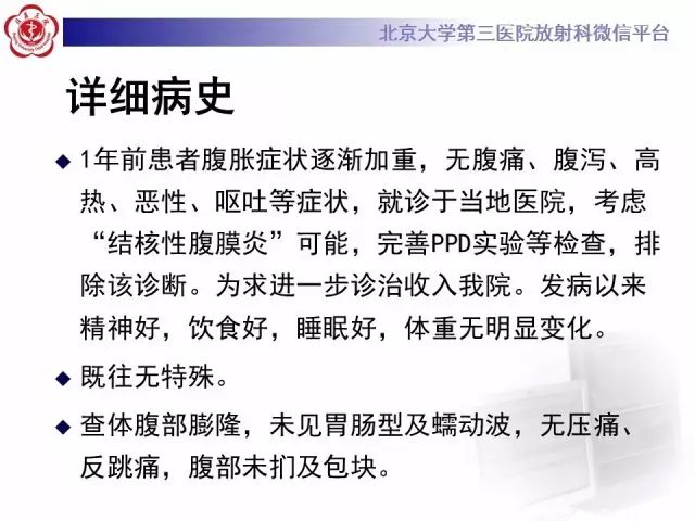 【病例】腹膜假性粘液瘤1例CT影像诊断
