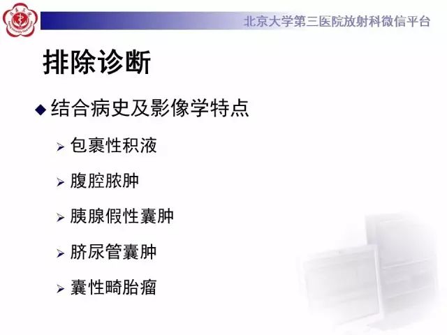 【病例】腹膜假性粘液瘤1例CT影像诊断