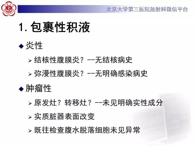 【病例】腹膜假性粘液瘤1例CT影像诊断