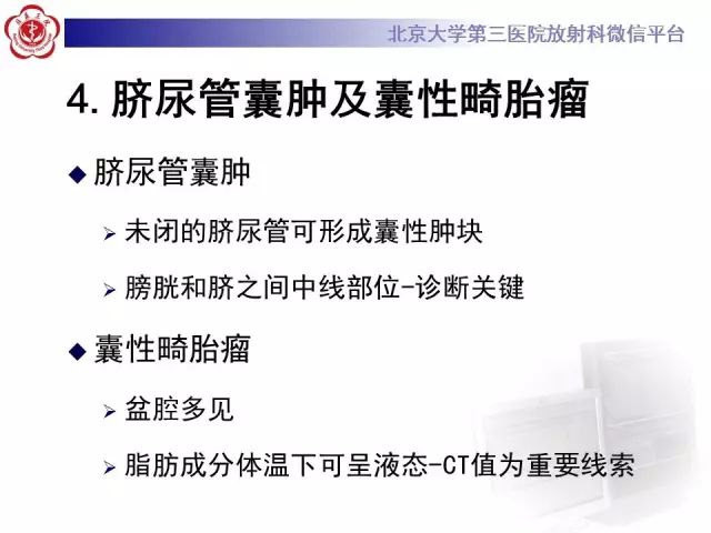 【病例】腹膜假性粘液瘤1例CT影像诊断