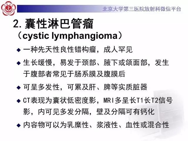 【病例】腹膜假性粘液瘤1例CT影像诊断