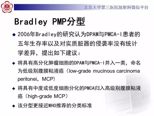 【病例】腹膜假性粘液瘤1例CT影像诊断