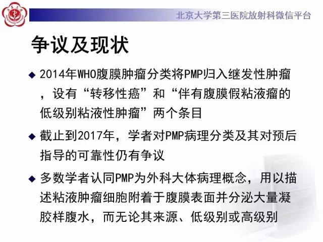 【病例】腹膜假性粘液瘤1例CT影像诊断