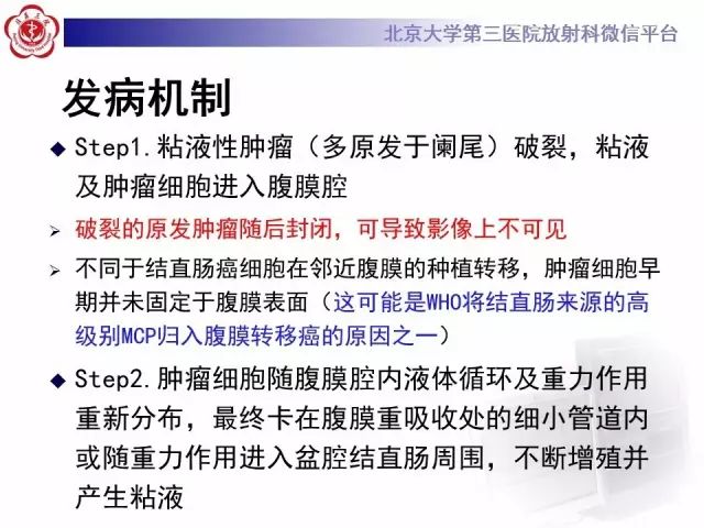 【病例】腹膜假性粘液瘤1例CT影像诊断