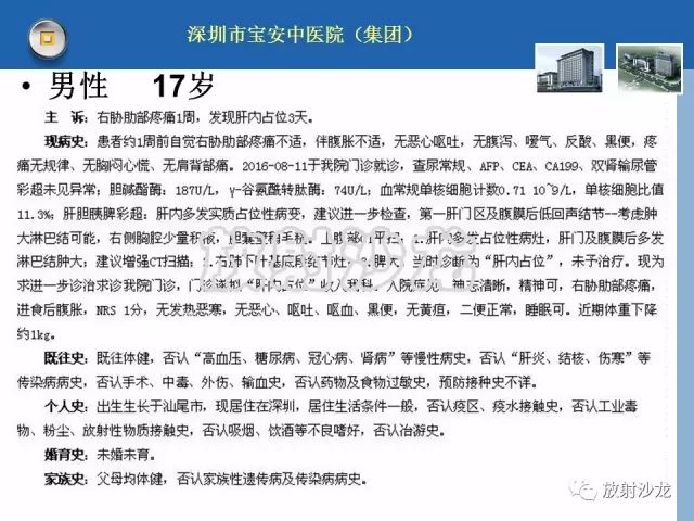 【病例】肝结核1例CT影像诊断