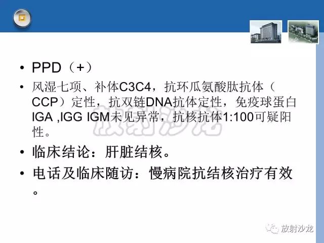 【病例】肝结核1例CT影像诊断