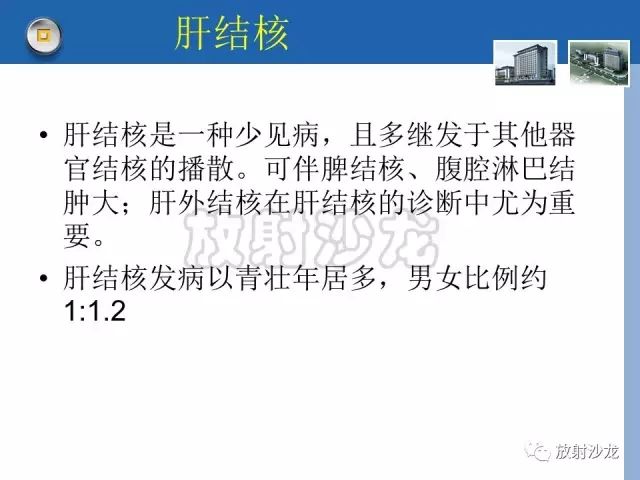 【病例】肝结核1例CT影像诊断