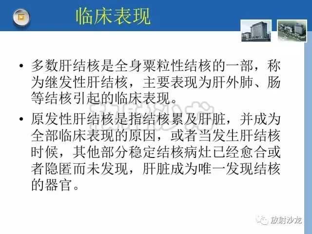 【病例】肝结核1例CT影像诊断