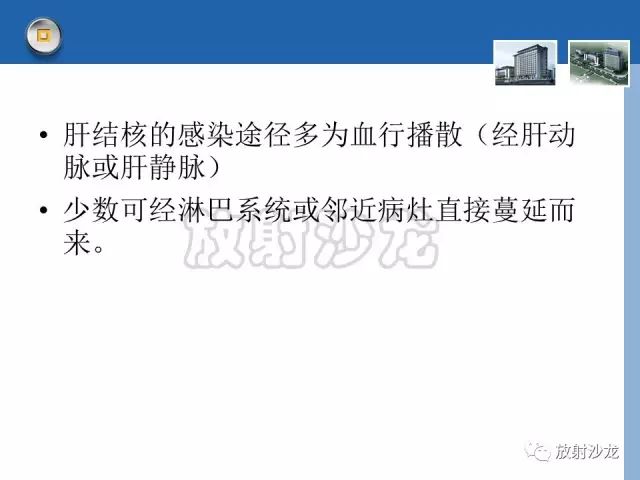 【病例】肝结核1例CT影像诊断