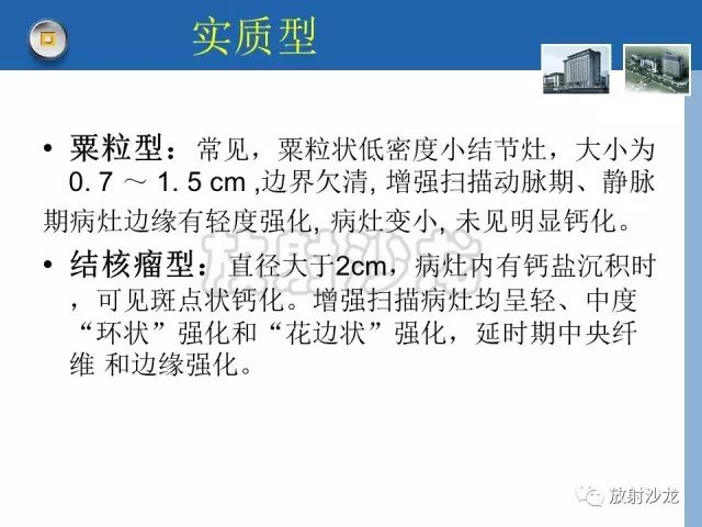 【病例】肝结核1例CT影像诊断
