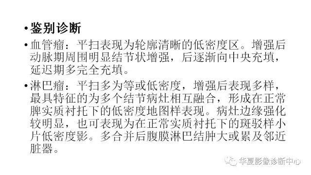 【病例】脾结核1例CT