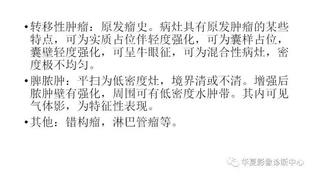 【病例】脾结核1例CT