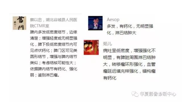 【病例】脾结核1例CT