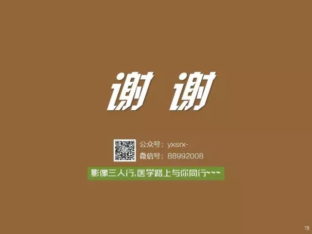 【PPT】纵隔内血管变异与CT诊断误区 【PPT】纵隔内血管变异与CT诊断误区
