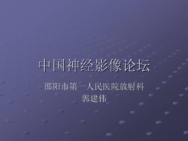 【病例】第三脑室后部未成熟畸胎瘤一例MR