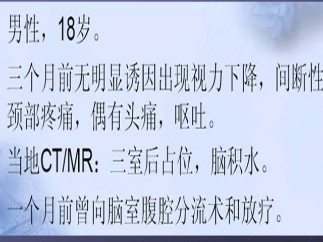 【病例】第三脑室后部未成熟畸胎瘤一例MR