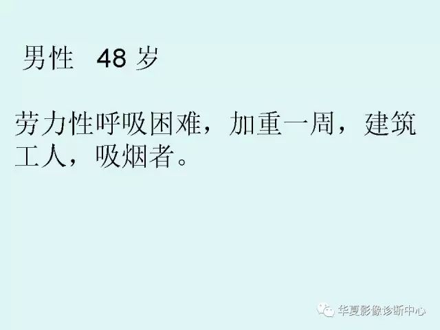 【病例】肺泡蛋白沉积症1例CT影像表现