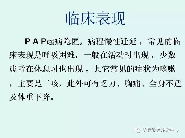 【病例】肺泡蛋白沉积症1例CT影像表现