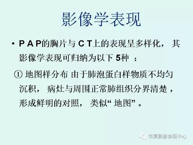 【病例】肺泡蛋白沉积症1例CT影像表现