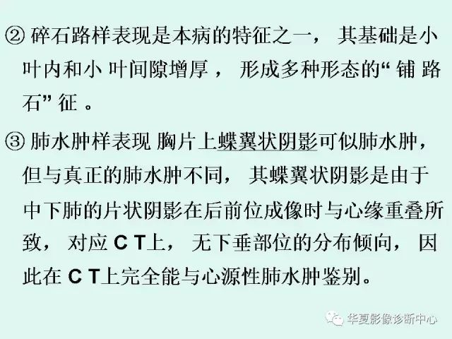 【病例】肺泡蛋白沉积症1例CT影像表现