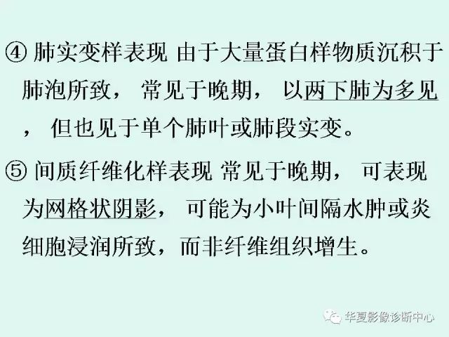【病例】肺泡蛋白沉积症1例CT影像表现