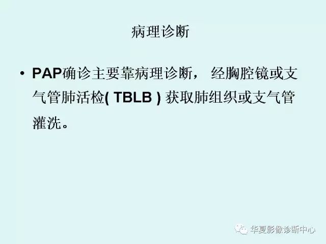 【病例】肺泡蛋白沉积症1例CT影像表现