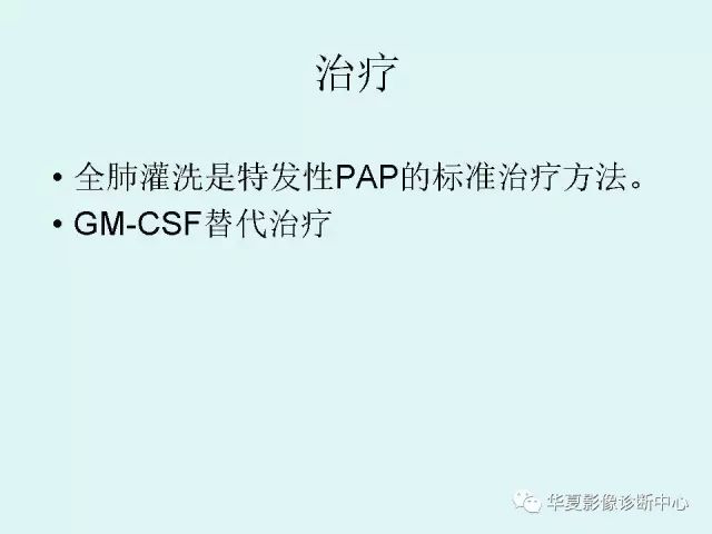 【病例】肺泡蛋白沉积症1例CT影像表现