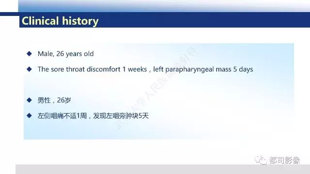 【PPT】鼻咽肿瘤性病变影像诊断