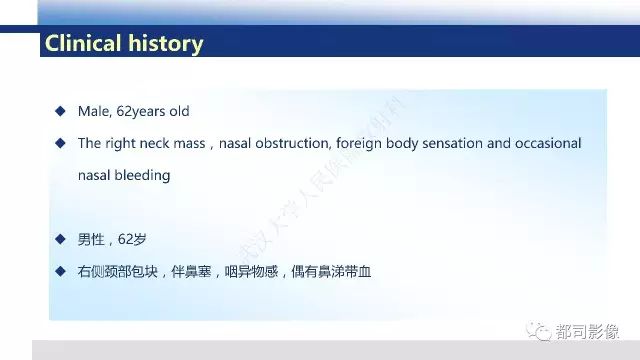 【PPT】鼻咽肿瘤性病变影像诊断